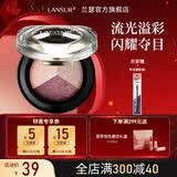 兰瑟（LANSUR）琉晶绚彩眼影干湿两用服帖三色珠光眼影亮片 17#微醺酒红