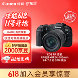 佳能（Canon）RP微单相机 旅游人像风光摄影 vlog直播4K视频拍摄数码相机 入门级全画幅微单 佳能rp 24-105套机