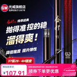 光威（GW） 鱼竿赤刃五六代台钓竿超轻超硬碳素钓鱼竿垂钓钓具用品调手竿 4.5m 赤刃六代