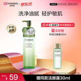 自然堂控油净痘洁颜露油痘敏感肌洗面奶生日520情人节送女友礼物