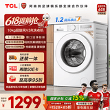 TCL超旋风V3R滚筒洗衣机全自动单洗10KG家电1400转1.2洗净比国家补贴以旧换新京东自营G100V3R-B