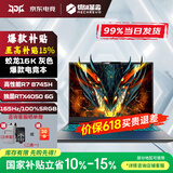 机械革命蛟龙16pro 新款蛟龙15K/16K 2025款学生设计满血旗舰笔记本电脑游戏本MHD 蛟龙16K R7-8745H 4050灰165Hz 【高性价比】16G+512G