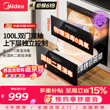 美的（Midea）暖阳消毒柜嵌入式家用 100L双层大容量餐具碗柜碗筷高温消毒碗柜【政府补贴】 MXV-ZLP90Q15S