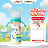 贝亲奶瓶婴儿彩绘奶瓶宽口径PPSU双手柄米奇造型可爱萌趣 米奇 330ml 适合9个月+