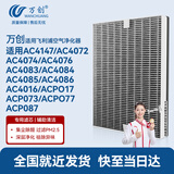 万创 适用飞利浦空气净化器FY3107滤芯AC4016/4072/4074/4076/4083/4084/4085/4086/4147过滤网滤芯1片