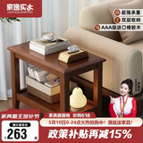 家逸实木沙发边几储物侧边柜简约客厅小茶几桌子家用小户型床头边桌