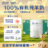 佳贝艾特有机纯羊奶粉成人中老年人免疫力无蔗糖送礼送长辈礼盒装 【赠有机燕麦*1+吸水壶】机400g*2罐礼盒装