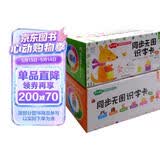 海润阳光 幼小衔接同步无图识字卡 一年级上下2册 学前儿童识字卡片幼儿园学前班认识基础汉字卡幼小衔接学前认知卡片幼儿启蒙识字书 
