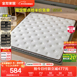 全友家居 天然环保椰棕薄款床垫1.5米x2米进口乳胶榻榻米床垫偏硬护脊