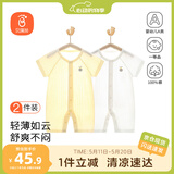 贝瑞加（Babyprints）婴儿衣服2件装新生儿连体衣短袖宝宝哈衣纯棉薄款爬服 白黄73
