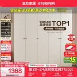全友家居 现代简约奶油风衣柜主卧室家用靠墙落地收纳柜子成品大衣橱