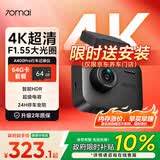 70迈 70MAIA400Pro 行车记录仪 4K超高清夜视 2英寸屏幕 停车监控 64G卡