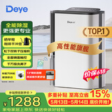 德业（Deye）除湿机/抽湿机 除湿量25升/天 45㎡家用轻音地下室除潮除湿器干衣机客厅卧室 手机智控DYD-T22A3