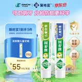 蒲地蓝儿童牙膏换牙期蓝莓奶盖味60g+蜜瓜果冻味60g