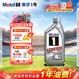 美孚（Mobil）全合成汽机油5W-40 SP级1L美孚1号极光银汽车保养京东养车自营