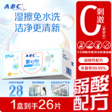 ABC弱酸性可降解掌心包私护湿巾可冲散卫生湿巾26片/盒(独立包装)