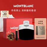 万宝龙（MONTBLANC）传奇男士香水礼盒(30ml+毛巾熊/毛绒爱心+分装器)520礼物送男友
