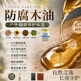 千居美耐候防腐木油工程木蜡油实木户外桐油透明清漆木器漆2.5L透明色