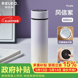 物生物（RELEA）保温杯男女316不锈钢水杯智能显温大容量车载泡茶杯子生日礼物