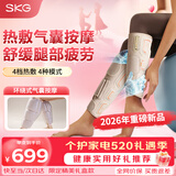 SKG【520礼物】腿部按摩仪M5热敷理暖疗仪老寒腿全自动气压揉捏大小腿加热美腿按摩器 送男女朋友老婆