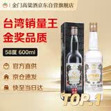 金门高粱 双龙系列白金龙 清香型白酒 58度 600ml 单瓶装 台湾高粱 costco