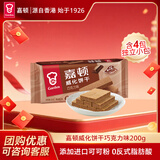 嘉顿（Garden） 威化饼干巧克力味200g零食休闲食品办公室下午茶员工团购福利