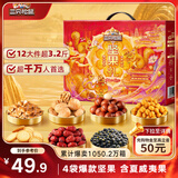 三只松鼠坚果零食礼盒1610g/12件零食大礼包送礼夏威夷果端午企业团购
