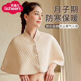 licheers月子披肩夏季薄款产妇披肩防风坐月子喂奶防着凉空调房保暖护肩