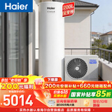 海尔（Haier）空气能热水器200升电辅变频一级能效家用空气源热泵 AI节能速热 国家补贴自营以旧换新N7（4~6人）