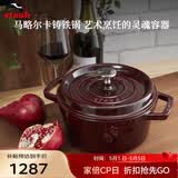 珐宝（staub）法国进口珐琅铸铁锅双耳煲汤锅煎炒锅石榴红18cm 1004203