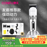 康夫（CONFU） 专业理发器电推剪 成人儿童婴儿电推子发廊理发店剃头刀水洗电动剪发器节日礼物 T113 发廊升级款：精钢剪套装+座充器