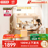 京东京造沐光桌2.0护眼大路灯100w儿童写字学习桌书桌椅套装3-18岁1.2m粉 