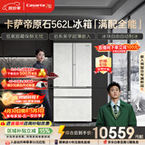 卡萨帝（Casarte）原石562L法式多门冰箱594MM超薄零嵌自动制冰低氧窖藏彩晶玻璃 BCD-562WGCFDM4DUU1 561升级款