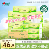 心相印抽纸 面巾纸茶语丝享 3层120抽*27包真S码 纸巾 卫生纸 整箱