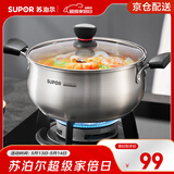 苏泊尔（SUPOR）304不锈钢小红圈汤锅大小号复底炖锅火锅煮面锅 燃气灶电磁炉通用 适用2-3人 升级加厚款 直径 22cm
