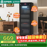 容声消毒柜家用立式大容量厨房餐具碗筷商用餐厅消毒碗柜餐饮290-RD305