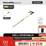 Naturehike挪客初雪EXT1登山杖儿童碳纤维徒步手杖外锁伸缩碳素超轻爬山装备