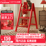 肯泰梯子家用乔迁之喜折叠人字梯加厚爬梯室内三步搬新家红步梯F3-HS3
