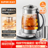 苏泊尔（SUPOR）养生壶 烧水壶 电水壶 煮茶器 热水壶 玻璃花茶壶 316L不锈钢恒温2L 保温煮茶壶SW-20YQ69