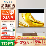 知影投影仪家用幕布84英寸16:9电动白塑幕无线遥控自动升降高清4k家庭影院适配极米坚果小米爱普生明基
