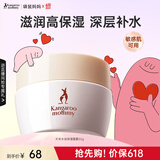 袋鼠妈妈护肤品大米水乳洗面奶水润焕颜清爽保湿精华霜敏感肌适用 大米保湿面霜50g