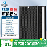 凯琪丽（KAIQILI）适配夏普空气净化器滤芯 FZ-380HFS过滤网 KJ-GF70-N/KI-EX/FX/GX100