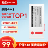 有道英语单词机M3电子单词卡 背单词神器 便携口袋英语学习机高考学习英语四六级考研神器真人发音