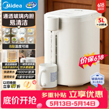 美的（Midea）电热水瓶烧水壶保温一体食品级玻璃内胆全自动断电智能净饮水机保温冲奶泡茶神器家用5L大容量10G