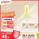 贝亲（Pigeon）新生儿指甲剪刀宝宝 适用0-3月