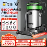 杰诺5400W大功率强大吸力干湿两用商用工业吸尘器工厂车间大型厂房粉尘吸水机JN-301T边推边吸
