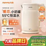 九阳（Joyoung）电热水壶热水壶烧水壶 316L不锈钢1.5L容量热水壶 一键保温恒温水壶 双层防烫电热水壶K15FD-W117