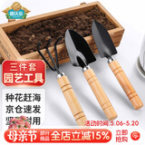 德沃多园艺工具三件套赶海种花挖土铲子小铁铲铁锹盆栽养花松土多肉种植