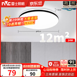 雷士（NVC）吸顶灯客厅卧室餐厅阳台简约现代LED照明灯具灯饰圆灯极光Z