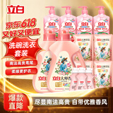 立白大师香氛洗衣液12.48斤+立白莓果洗洁精2斤*4瓶